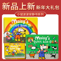 Maisy Quiet Book Mouse Bobo Baby Puzzle Sticker diy Enlightenment Repeated Velcro Mengshi Material Pack