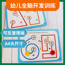 Left and right hand brain coordination childrens concentration training childrens thinking development whole brain practice baby track game