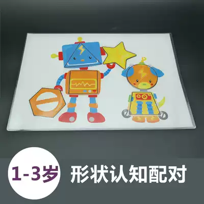 Shape recognition puzzle matching desktop teaching aids Educational toys games Kindergarten baby handmade diy