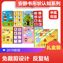 Childrens shape cognition matching toys quiet book material bag diy baby puzzle early education stickers English Enlightenment