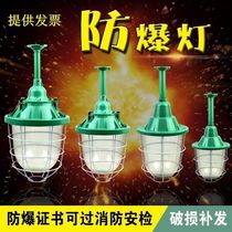 LED explosion-proof lamp factory lamp factory underground garage gas station fire anti-riot lamp cover super bright