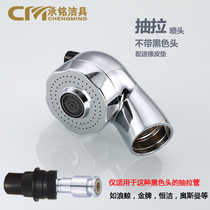 Suitable for gold medal Hengjie and other bathroom cabinet basin pull-out hot and cold telescopic faucets with two-speed switching small nozzles
