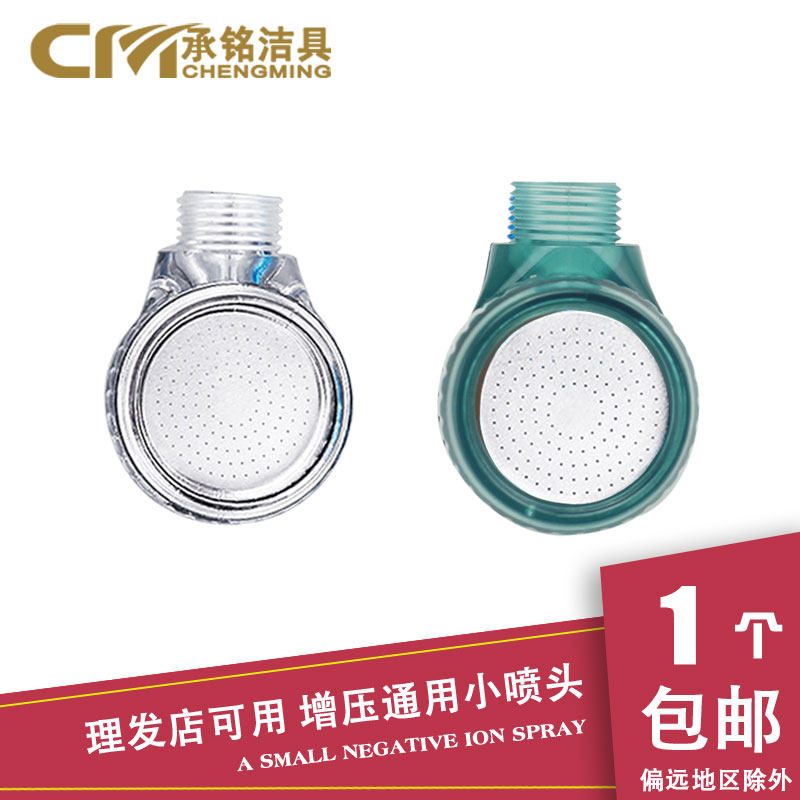 Barber shop shampoo bed supercharged shower micro sprinkler Hair salon hair water heater special water-saving faucet shower