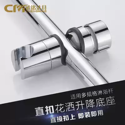 Bathroom shower rod shower lift tube movable hand spray seat straight buckle sliding sleeve in shower bracket accessories
