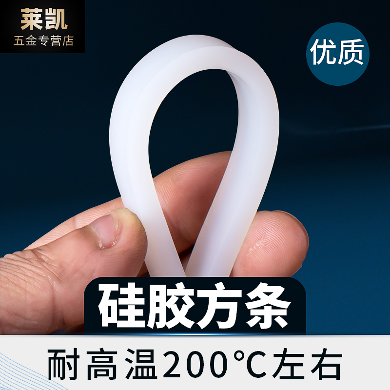 High temperature resistant silicone strip Square strip Flat strip Non-slip waterproof solid seal strip 5 6 8 10 12 15 20 mm