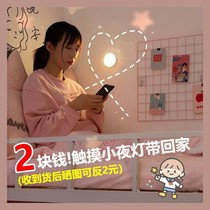 Touch night light dormitory bedside lamp rechargeable girl adsorption dormitory artifact atmosphere emergency light LED light