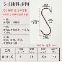 S型喷涂流水线挂钩五金钩子喷漆喷粉用钢丝挂具喷塑铁丝吊钩定制