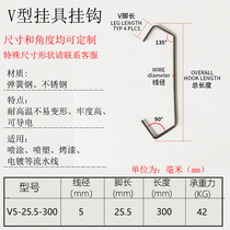 V Type Spray Hook Spray Plastic Electrophoresis Electroplating Spray Powder Pipelined Hook Spring Steel Hook Hanger Customized