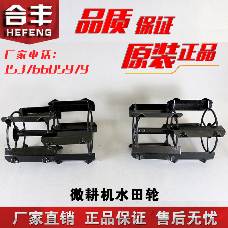 Small Cultivator Accessories Water Fields Wheels Beating Paddy Field Wheels 23 Shaft Paddy Field Special Small Cultivator Beating field wheels