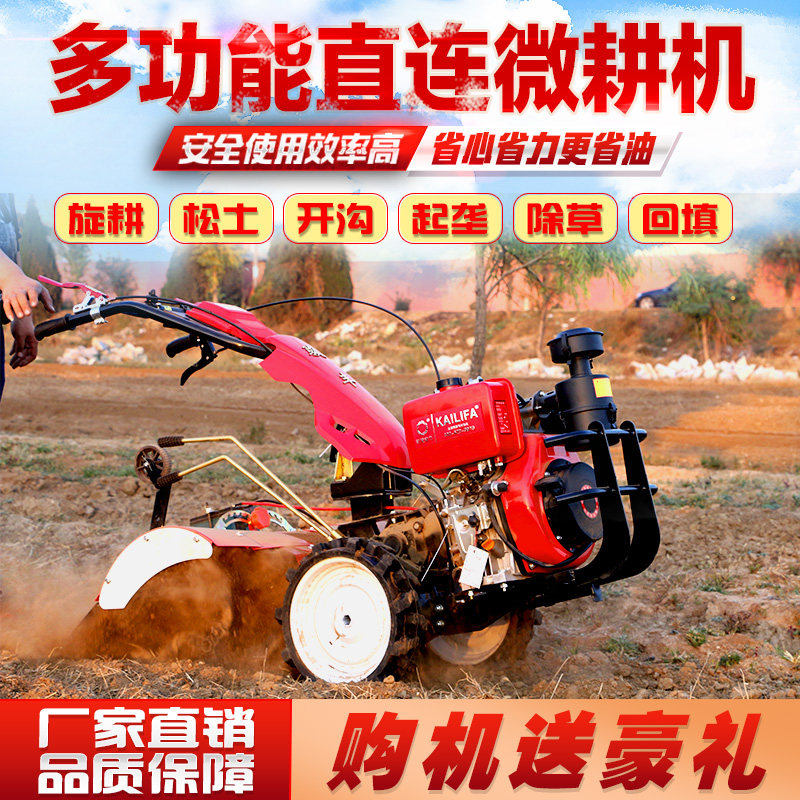New four-drive straight-to-small cultivator multifunction rotary tiller agricultural pine machine for ridging home diesel engine full gear