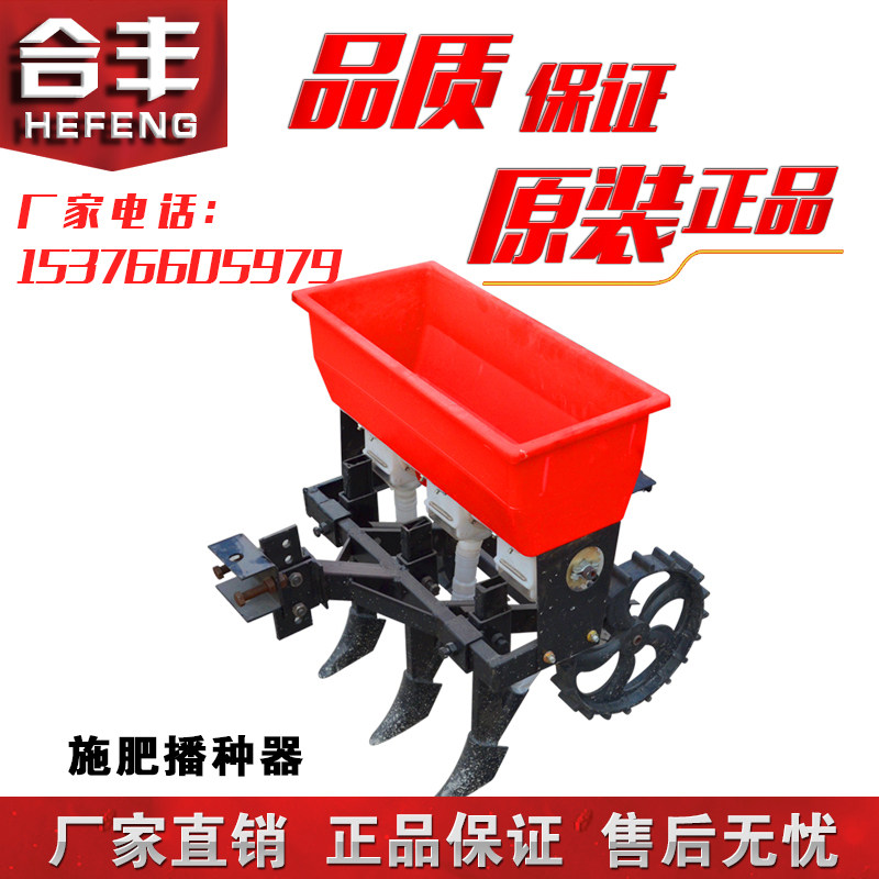 Small cultivator special accessories Soybean Wheat Seeding And Fertilizing Basket Small Plowing Machine Fertilization machine Large capacity Fertilizing Basket