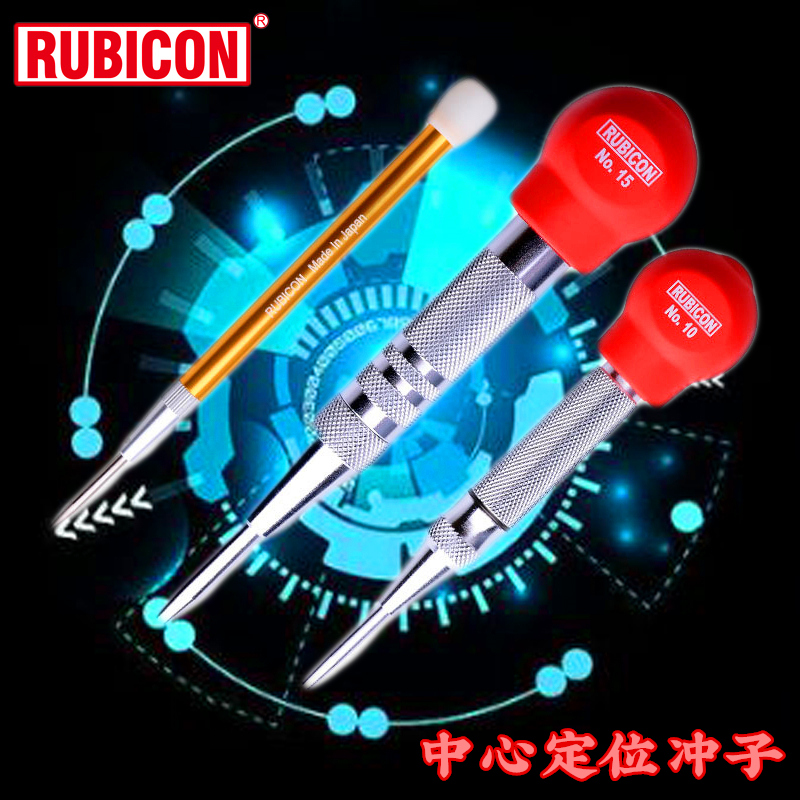 Japan Robin Hood RUBICON center positioning punch center punch scratch device No 5 10 15 import