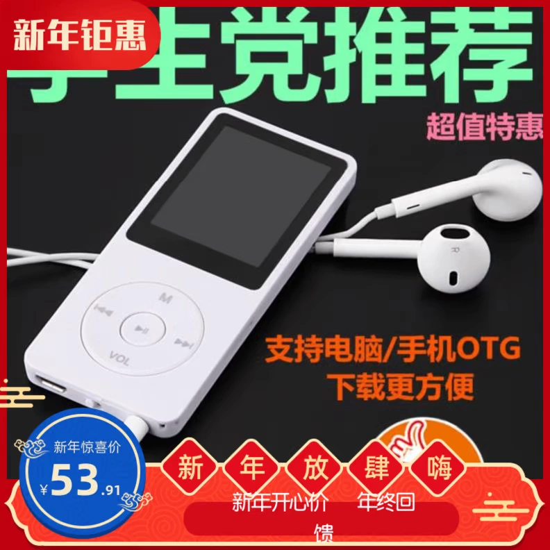 Đa chức năng đơn giản mp4 walkman phiên bản sinh viên nhỏ và di động với các thiết bị nhỏ sinh viên sử dụng để nghe mp3 - Máy nghe nhạc mp3