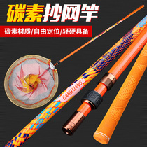  Carbon competitive positioning net copying rod Fish net copying rod telescopic folding ultra-light and super hard clearance fish pocket fishing net operating net