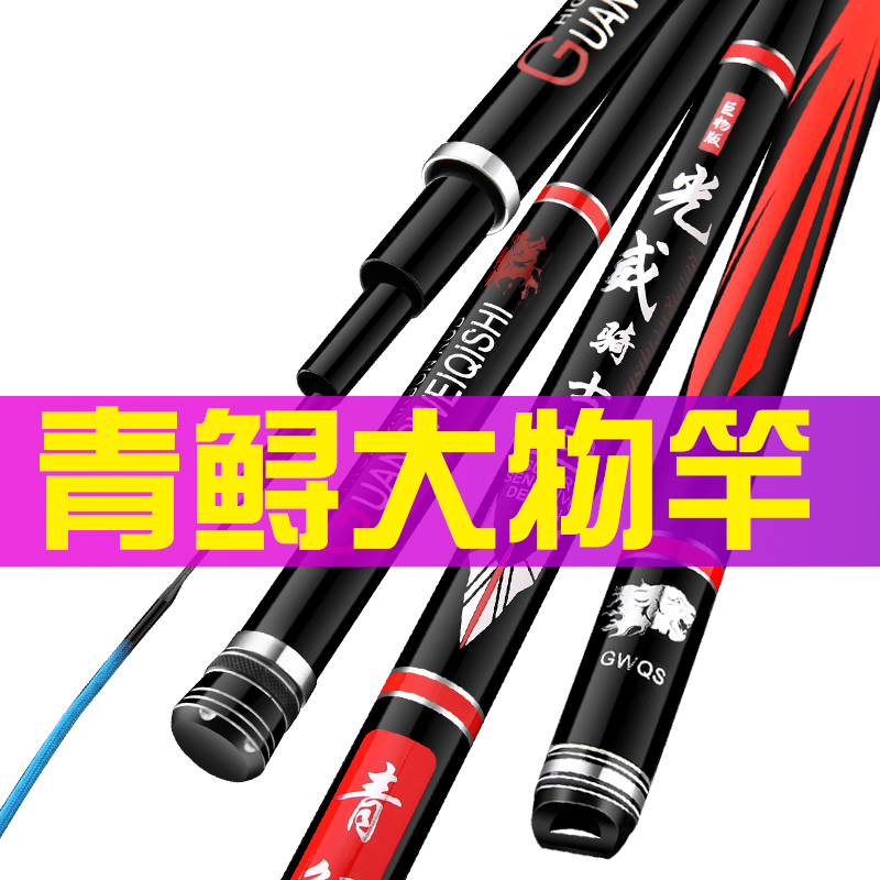 Light Wei Rider Great Pole Fishing Rod Fishing Rod super-light ultra-hard black pit 8H turgeon 12H Large material pole Giant Materia Fishing Rod