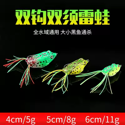 Luya bait bionic thunder frog to fight black fish to kill double whiskers and double hooks set Luya freshwater bait thunder frog