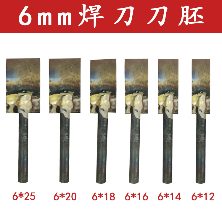 6mm welding knife embryo tip knife embryo power tool wood carving repair light electric drill bit high-speed drill straight grinder cutter head