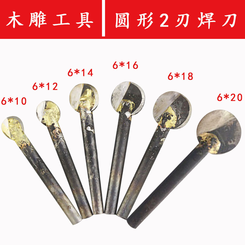 6mm handle round welding knife root carving wood carving ball knife electric tool welding knife high-speed drilling electric grinding dedicated