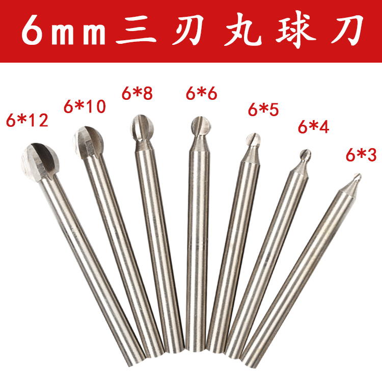 6mm handle three-edged pill ball knife round knife electric carving knife wood carving root carving tool high-speed drilling electric grinding machine