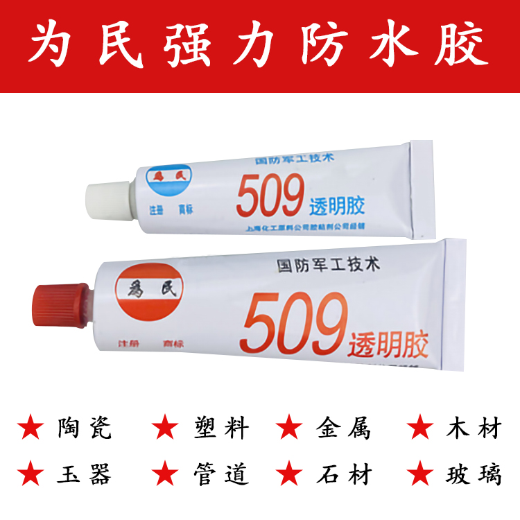Transparent strong 509AB glue resistant to high and low temperature oil resistant metal plastic ceramic jade stone bathtub glass repair