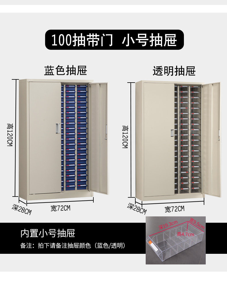 零件柜物料整理抽屉式样品工具螺丝柜元件配件收纳分类柜多功能-阿里巴巴