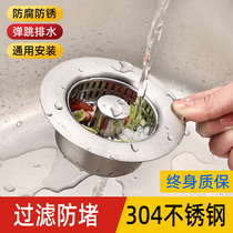 Stainless steel kitchen sink drain stopper wash basin sink drainer anti-odor pop-up core filter laundry pool