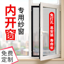 Inner window special screen mesh Velcro self-adhesive anti-mosquito sand window household free punching simple self-installed King Kong mesh