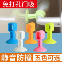 New door suction free punching silicone anti-collision suction mute lengthened door suction household plastic suction wall invisible wall suction rubber