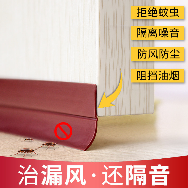 Bedroom door seam door bottom sealing strip windproof, warm, soundproof and insect-proof home thickened self-adhesive glass windshield