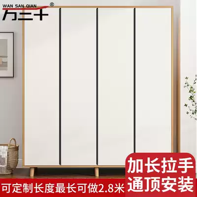 Whole body invisible handle modern simple high-end cabinet door non-perforated wardrobe door long handle light luxury custom handle