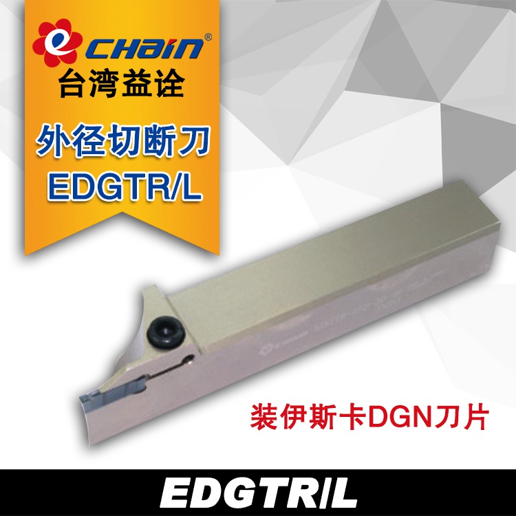 Taiwan Yi-interpretation CNC knife EDGTR-12B-2D-14 EDGTR-12B-3D-14