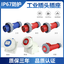 Air Plugs Industrial Socket 3 Holes 4 Hearts 5 Cores Not Explosion Proof 16 32A Male Butt Connectors Waterproof 380V