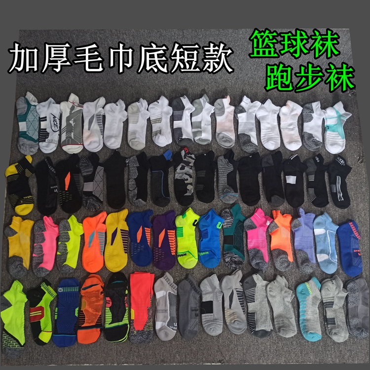 10 Pairs of Men's and Women's Towel-Soled Short Thickened Sports Socks with Heel Tabs, Basketball Socks, Running Socks, Fitness Socks