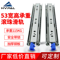 53 wide HVPAL Huipai Hardware three-section self-locking slide rail industrial heavy-duty rail load-bearing shrinkage rail 115KG