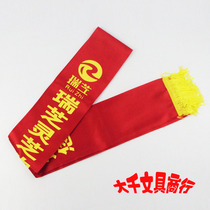 Cordon with Yingbin etiquette belt set for ordering adult childrens cordon with silk screen printing 10 strips