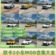 Steam Game Euro Truck Simulator 2 Mod Car Collection (Car Simulation Driving)