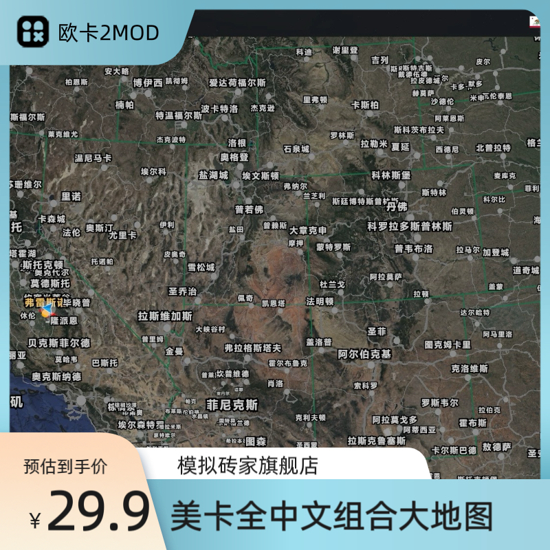 American Truck Simulator Full Chinese Combo Large Map Super Large Map Mod Supports 1.60 American Truck Simulator Full Chinese Combo Large Map Super Large Map Mod Supports 1.60