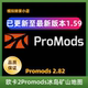 [Steam Game] Euro Truck Simulator 2 Promods Map 2.82 (Supports Online Tmp)