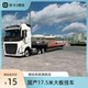 Steam Game Euro Truck Simulator 2/Chinese-Made Trailer Mod/Chinese-Made 17.5m Large Trailer