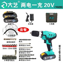 Great Art 1028 Lithium Electric Drill 20V Rechargeable Electric Screwdriver Multifunction Home Electric Rig Charger