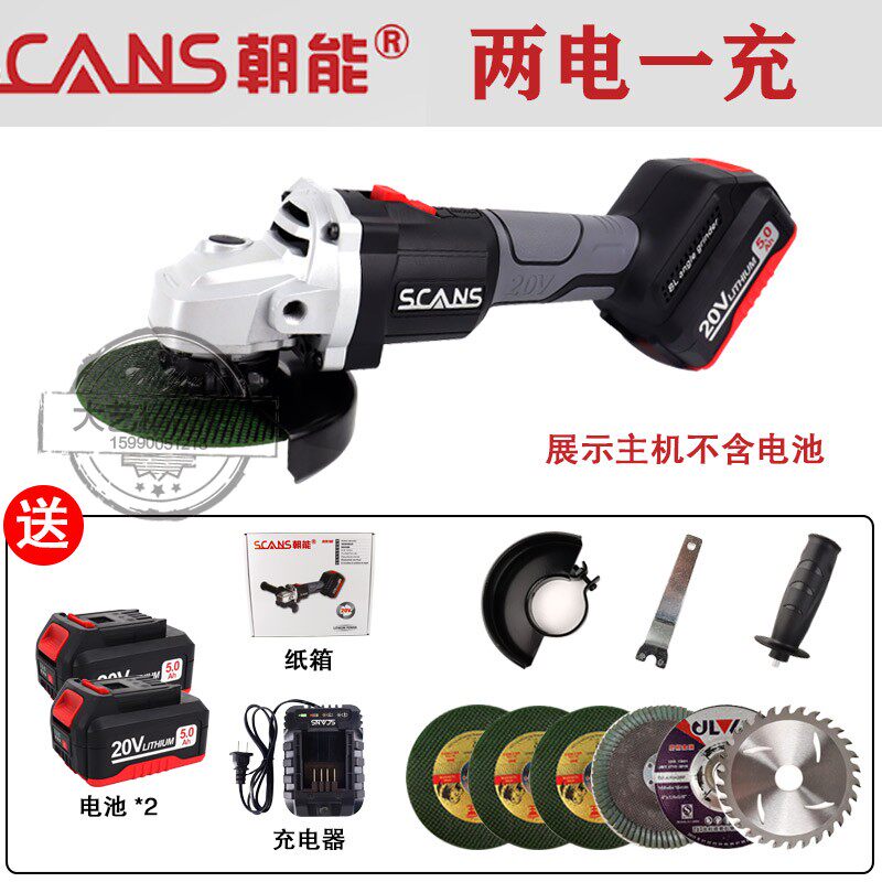 Chaoneng SC6180 brushless lithium battery charging angle grinder 20V5 0 double electric cutting machine grinding and polishing angle grinder