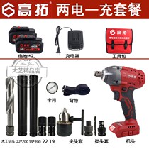 High-Rio electric wrench brushless shock wrench lithium electric charging frame subwork woodworking sleeve wind gun mounting tool