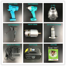 Great art music solid sculptures Wang Juacock Taida Electric wrench switch motor charger Outer aluminium head shell Quadrilateral shaft fittings