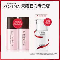 Sofina Sophia Cream trang điểm trước khi sữa kiểm soát dầu kem che khuyết điểm sinh viên cơ sở kem chống nắng Nhật Bản chính thức chính thức hạm che khuyết điểm