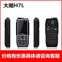Rally H7L Telecom Tianyi 4G national walkie-talkie 3 0 card outdoor 5000km car handheld mobile phone
