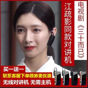 Клипсы, беспроводная маленькая рация для отеля, bluetooth, для салонов красоты
