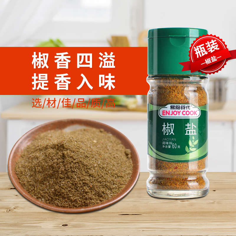 Easy-to-cook substitute pretzels with salt bottled 60g roast seasonings Barbecue Sprinkled Pepper salt seasonings 