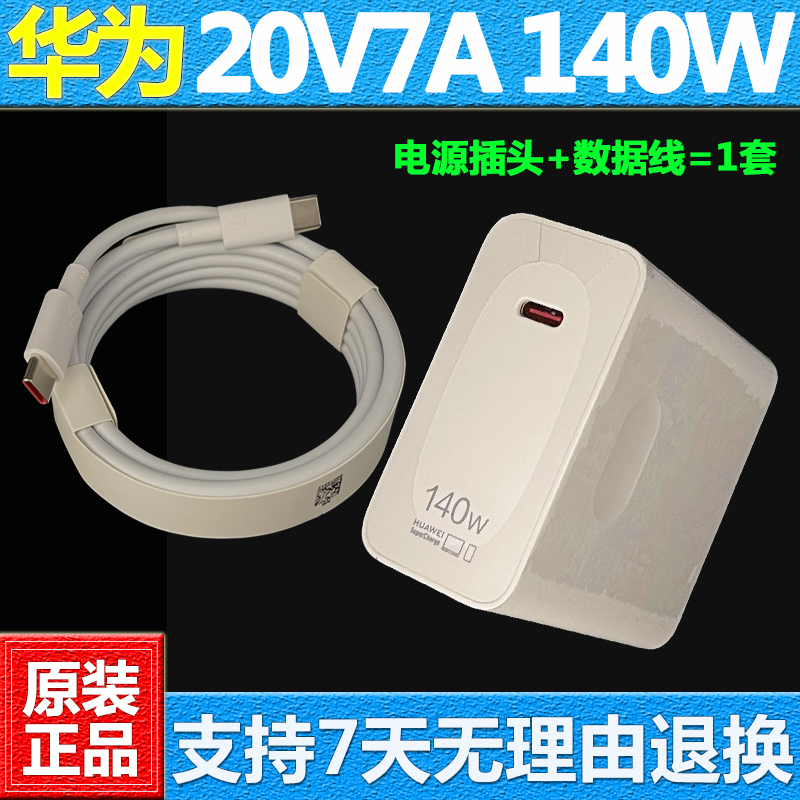 Huawei Mateview Gt Monitor Charger Cable Xwu-Caa Power Adapter 20V6.75A 135W