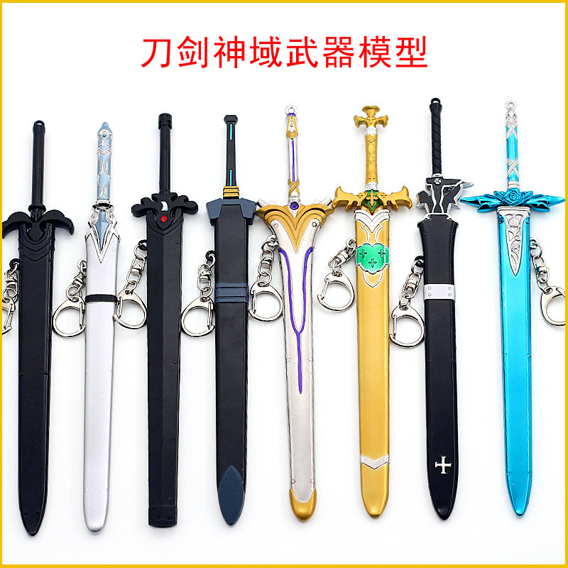 刀剑神域动漫武器周边亚丝娜闪耀星光剑桐人水妖精剑鞘兵器22cm