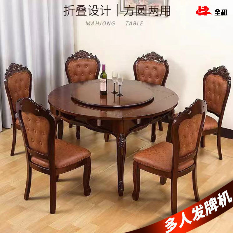 Full and high grade solid wood mahjong machine fully automatic dining table dual purpose round foldable electric mahjong table home dining table